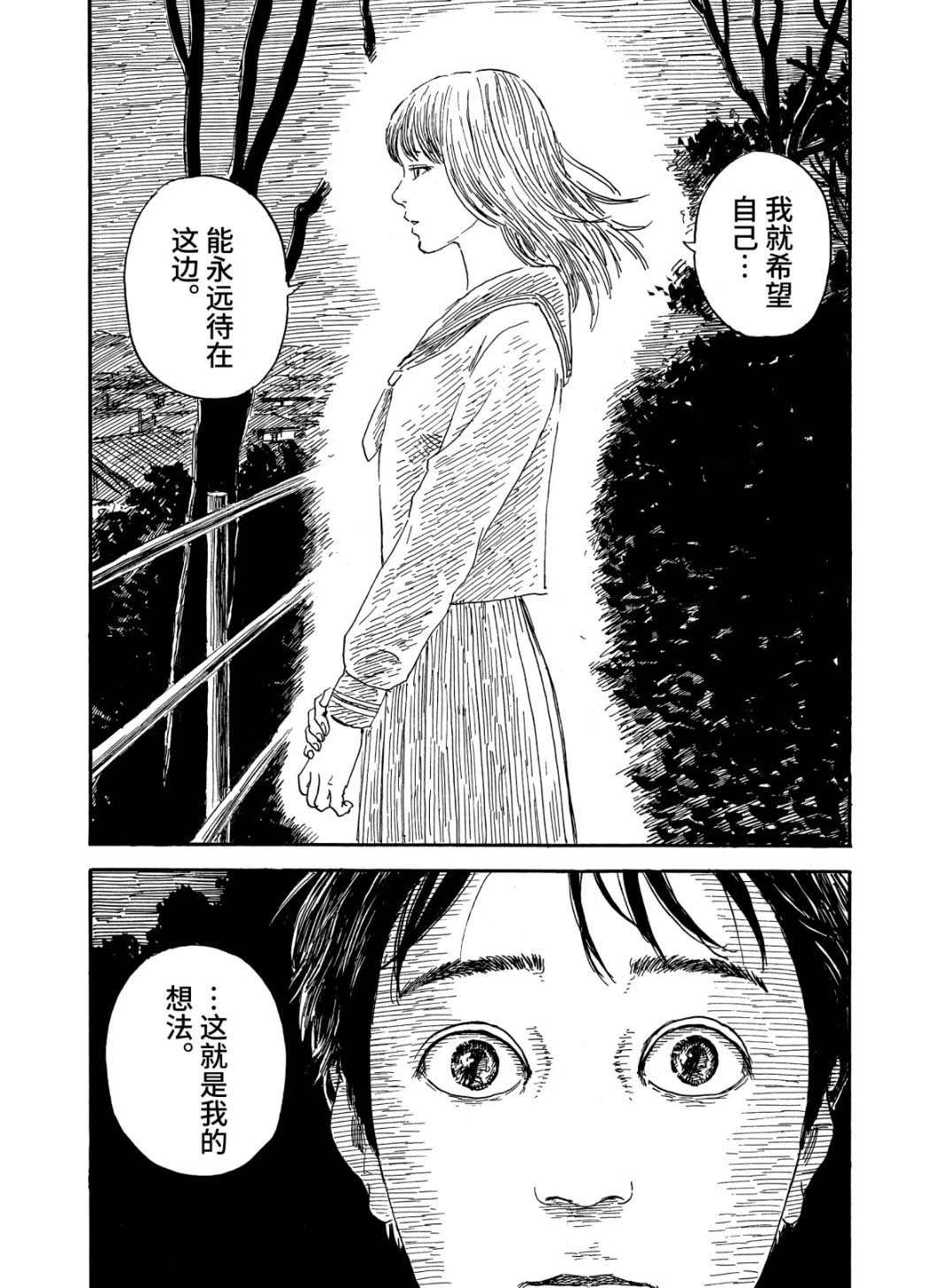 《血之辙》漫画最新章节第64话 高台免费下拉式在线观看章节第【15】张图片