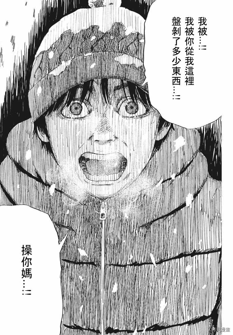 《血之辙》漫画最新章节第87话 到来免费下拉式在线观看章节第【18】张图片