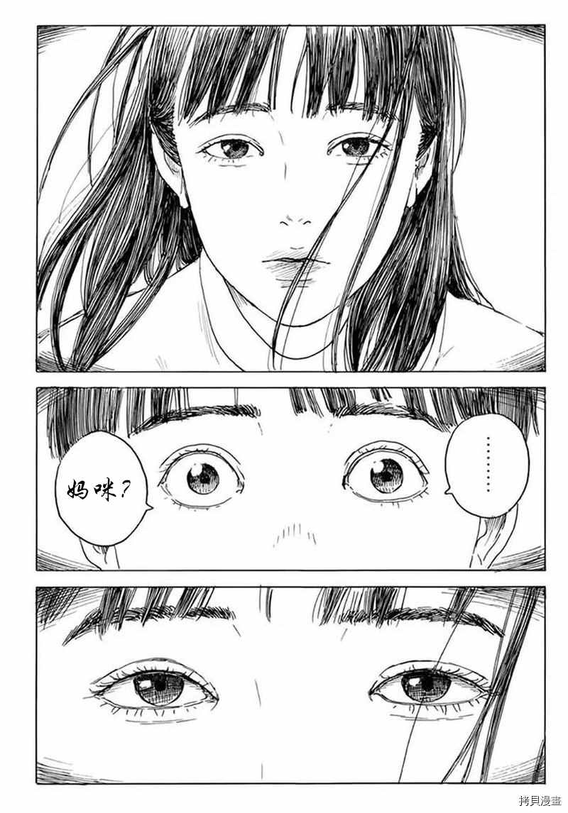 《血之辙》漫画最新章节第77话 sei,亲爱的免费下拉式在线观看章节第【19】张图片
