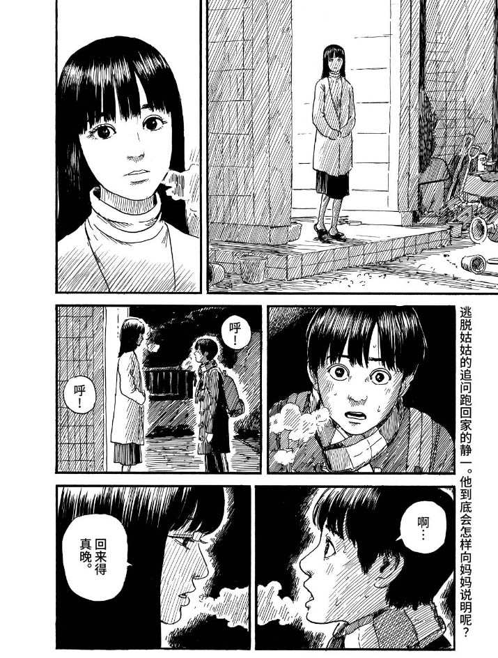 《血之辙》漫画最新章节第67话 杀人凶手免费下拉式在线观看章节第【2】张图片