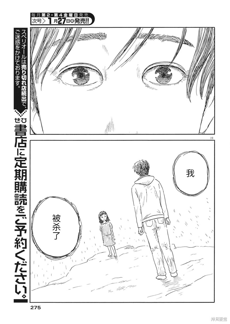 《血之辙》漫画最新章节第137话免费下拉式在线观看章节第【18】张图片