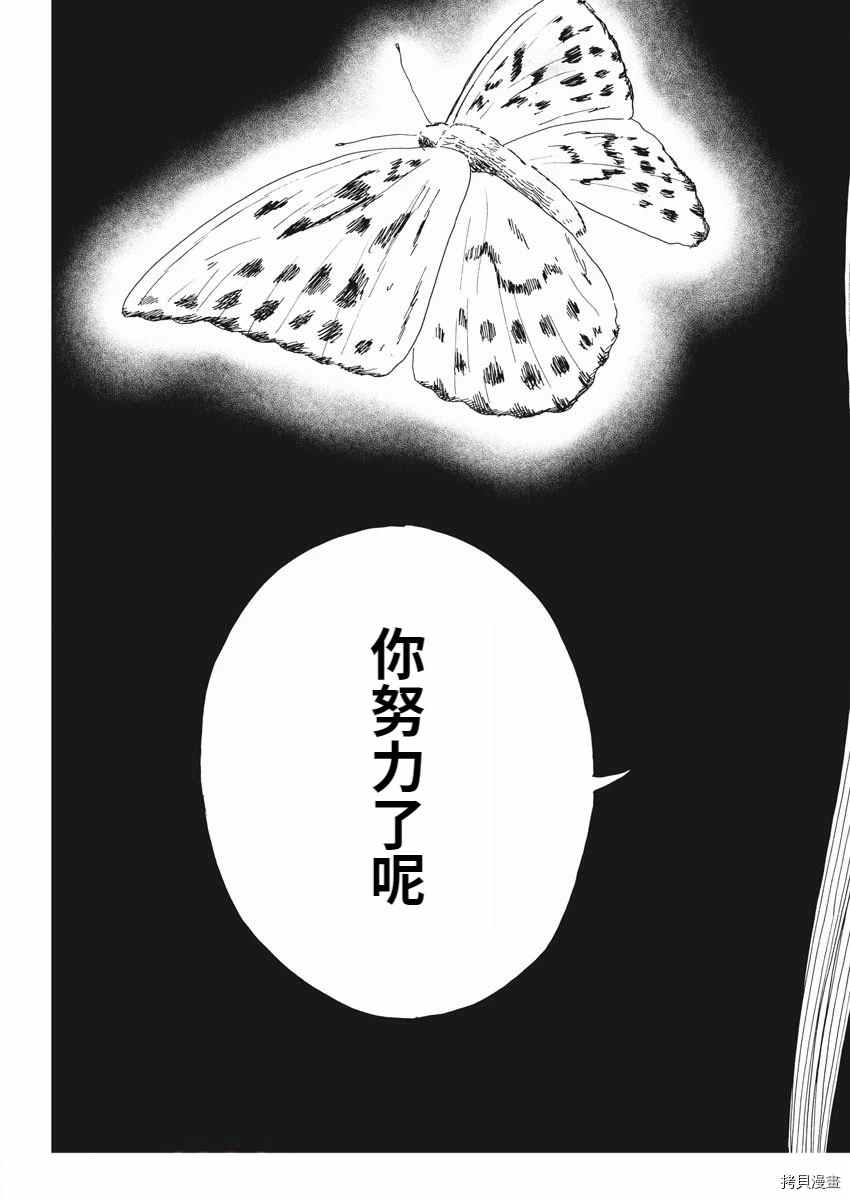 《血之辙》漫画最新章节第98话 疑问免费下拉式在线观看章节第【23】张图片