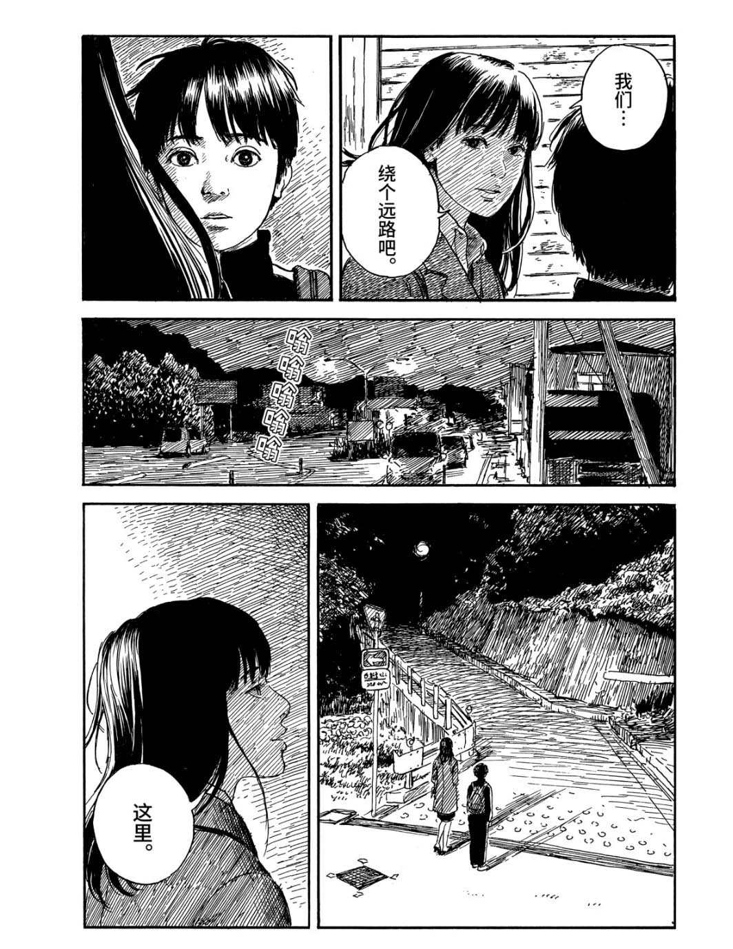 《血之辙》漫画最新章节第64话 高台免费下拉式在线观看章节第【10】张图片