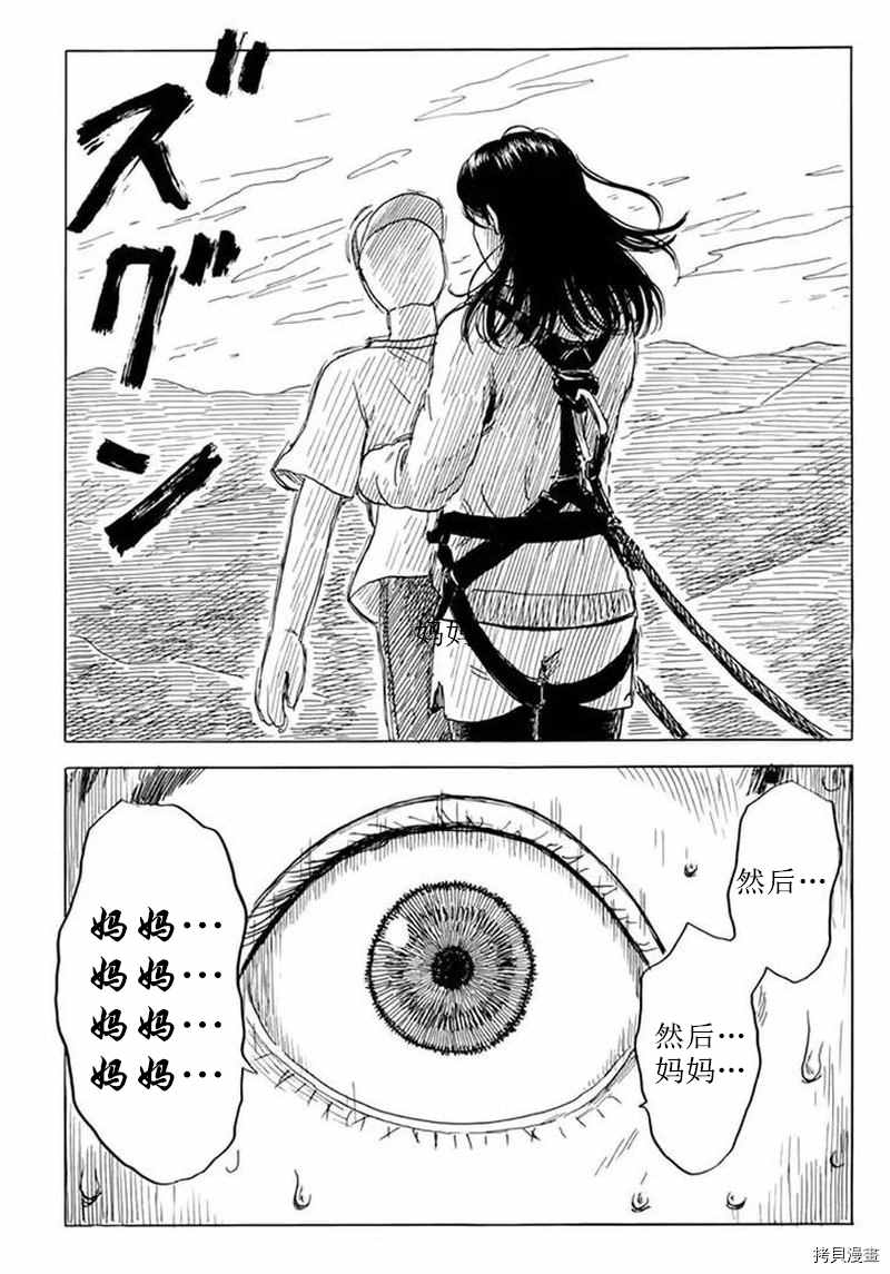 《血之辙》漫画最新章节第77话 sei,亲爱的免费下拉式在线观看章节第【7】张图片