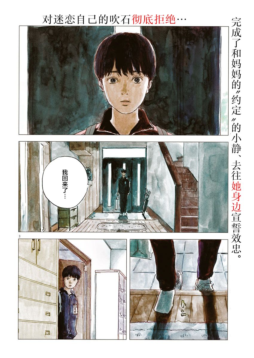 《血之辙》漫画最新章节第55话免费下拉式在线观看章节第【4】张图片