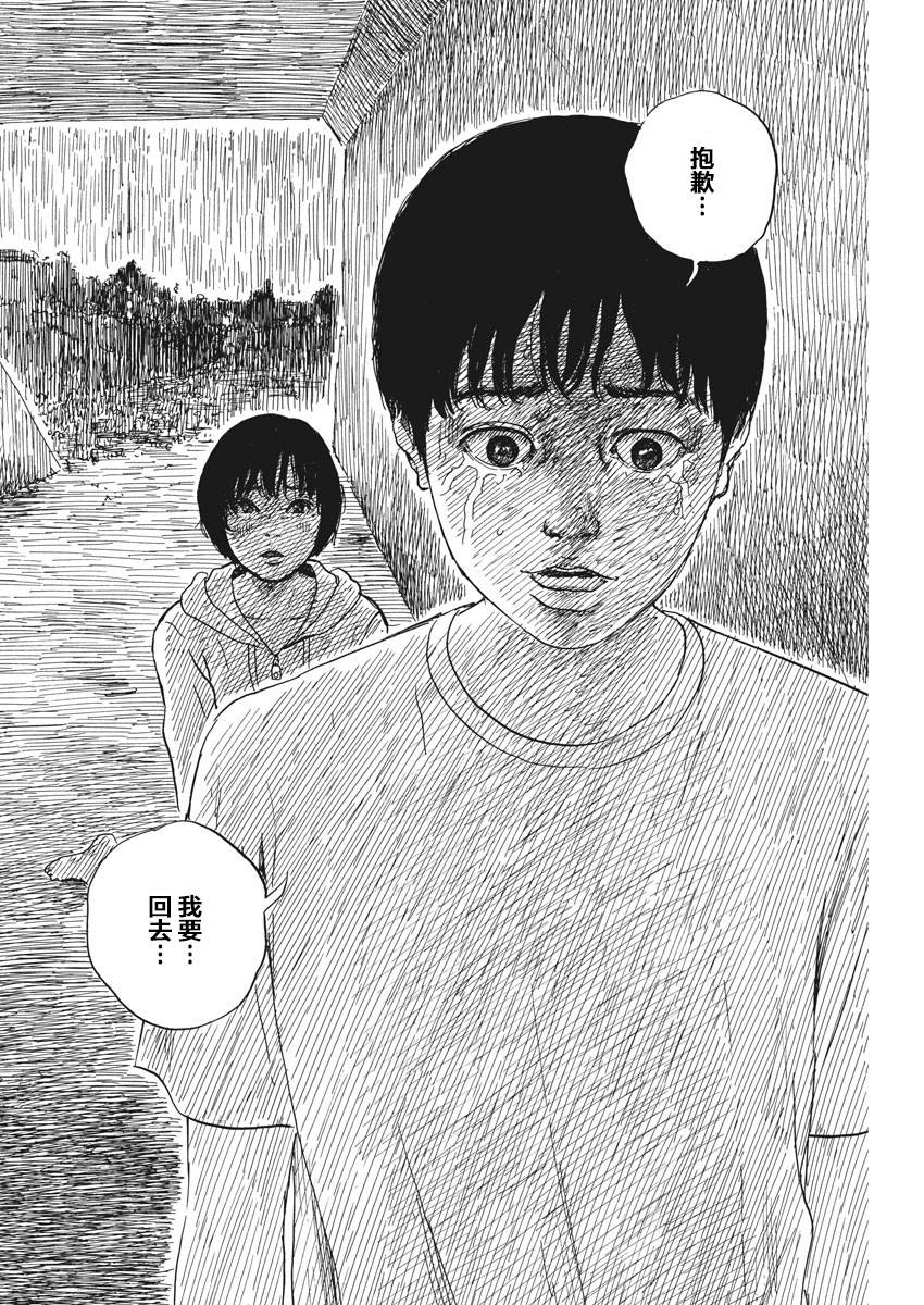 《血之辙》漫画最新章节第42话免费下拉式在线观看章节第【10】张图片