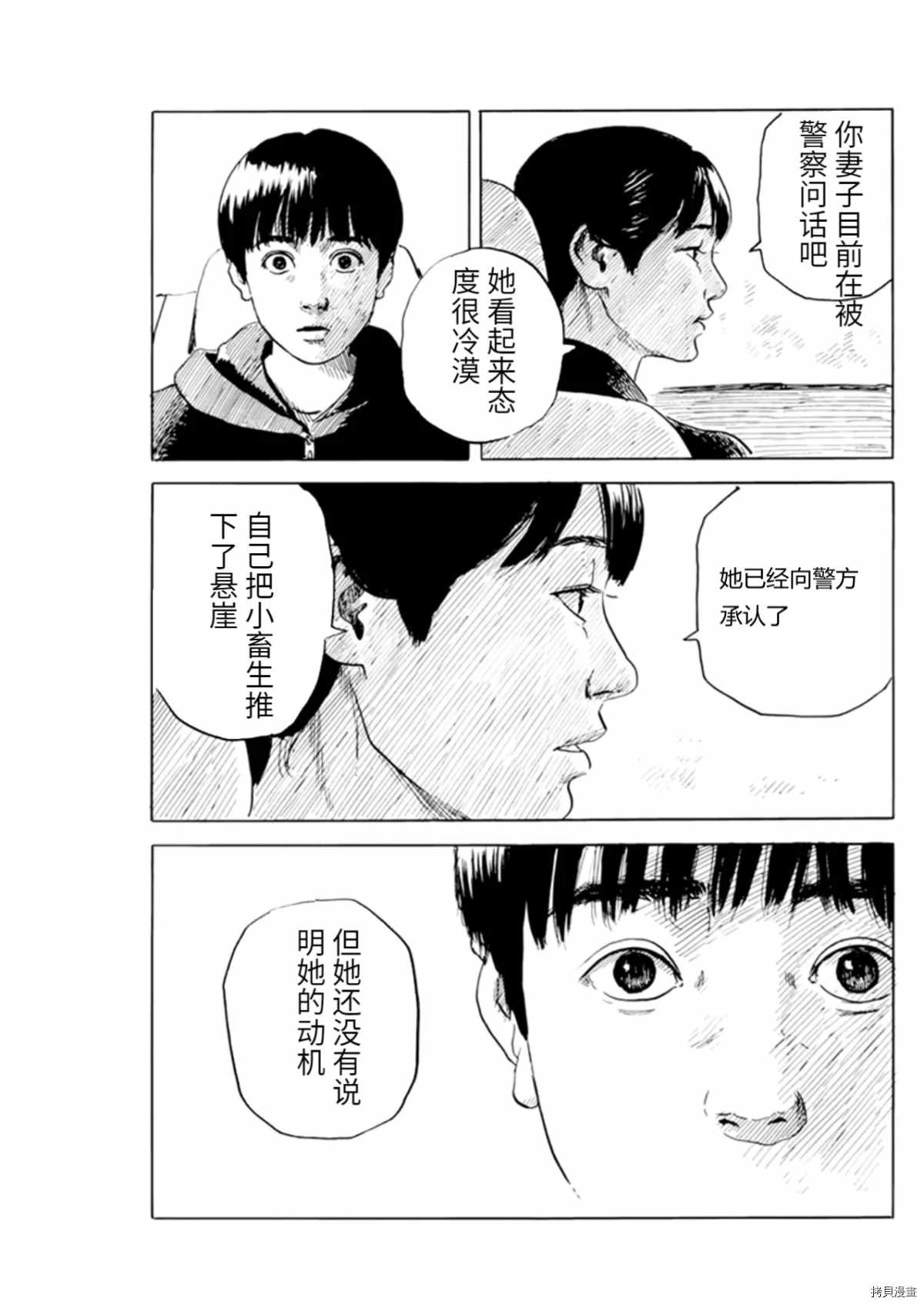 《血之辙》漫画最新章节第75话 我是我自己的人免费下拉式在线观看章节第【7】张图片