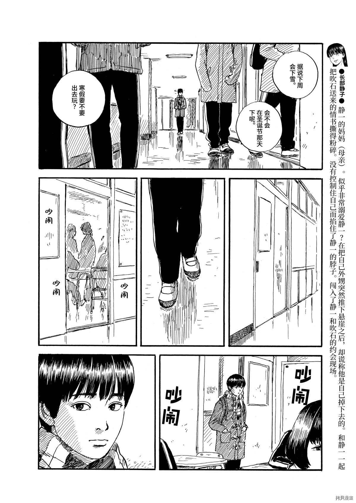 《血之辙》漫画最新章节第65话 由衣子免费下拉式在线观看章节第【4】张图片