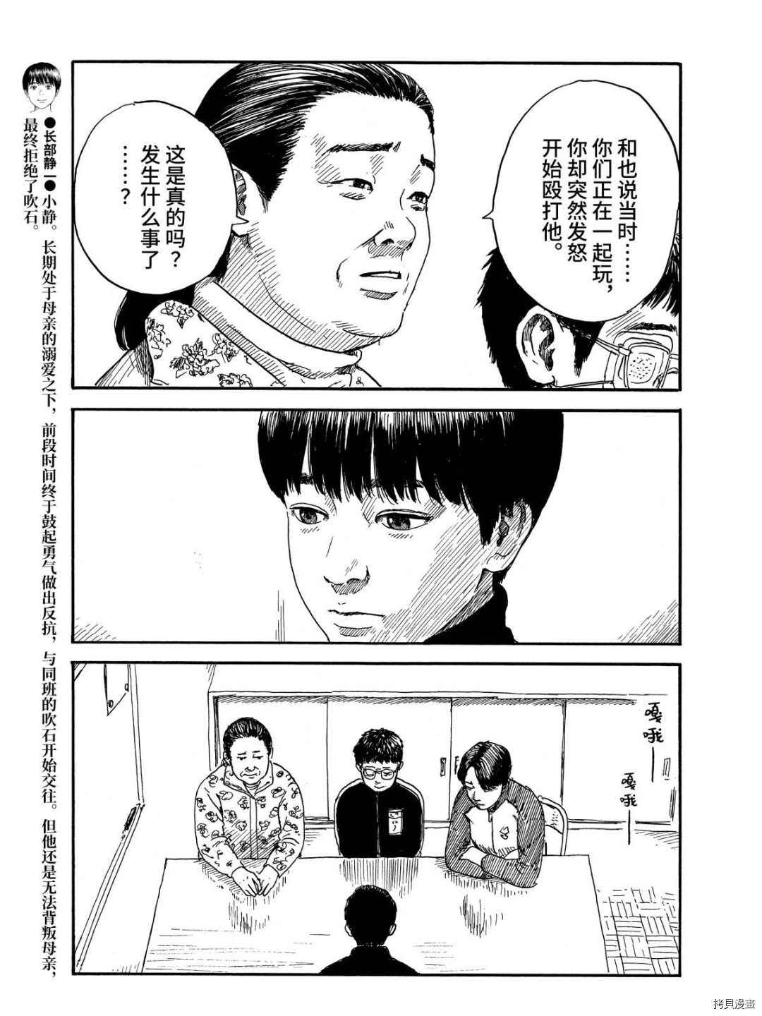 《血之辙》漫画最新章节第63话 解释免费下拉式在线观看章节第【7】张图片