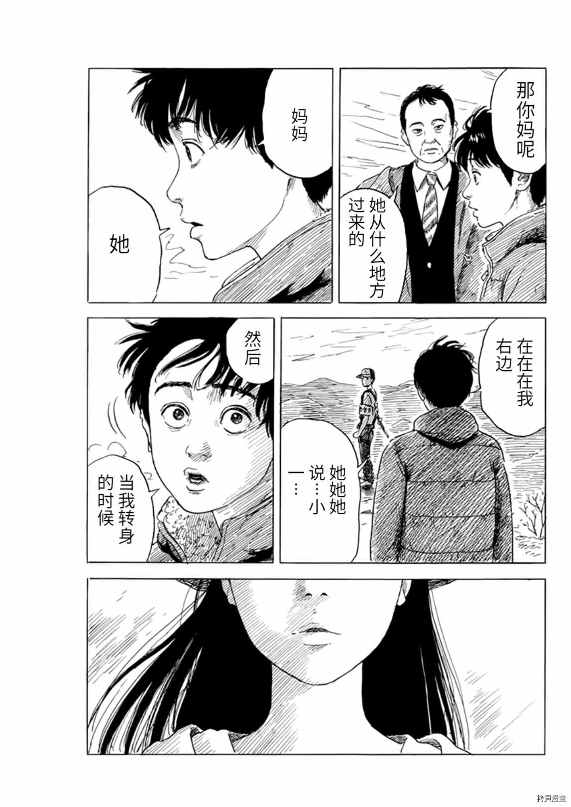 《血之辙》漫画最新章节第76话 重新审视免费下拉式在线观看章节第【19】张图片