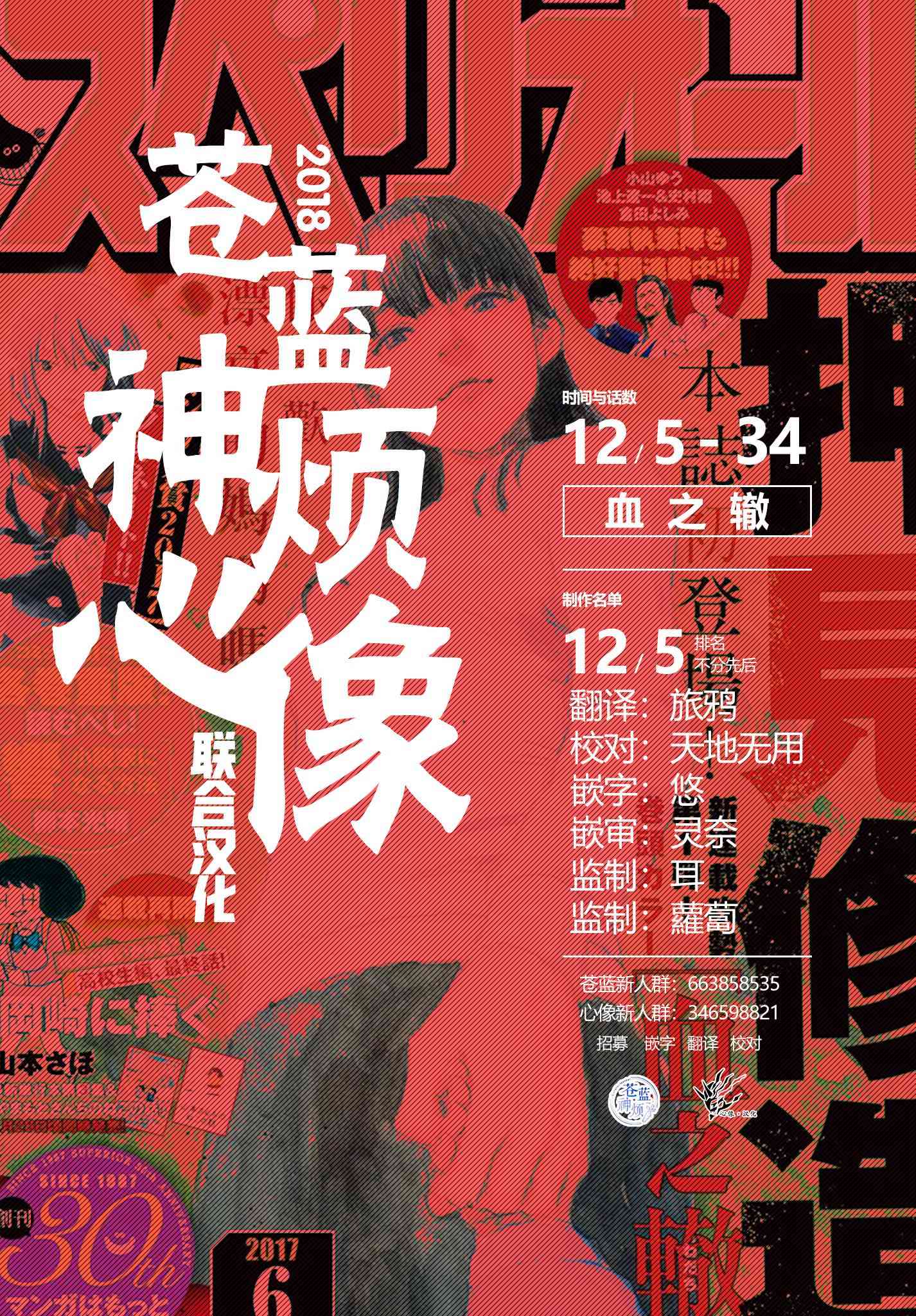 《血之辙》漫画最新章节第34话免费下拉式在线观看章节第【24】张图片