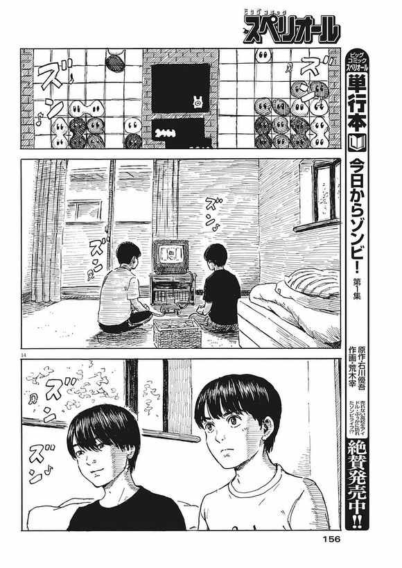 《血之辙》漫画最新章节第2话免费下拉式在线观看章节第【14】张图片