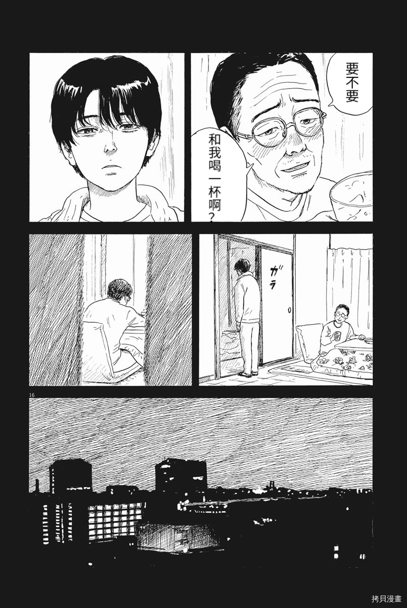 《血之辙》漫画最新章节第113话 追忆免费下拉式在线观看章节第【16】张图片