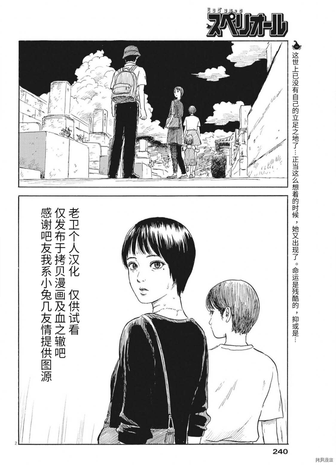 《血之辙》漫画最新章节第118话免费下拉式在线观看章节第【2】张图片