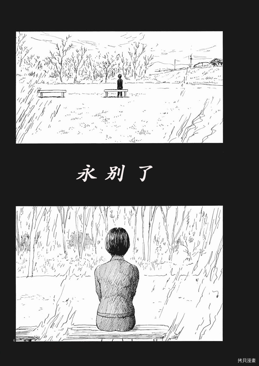 《血之辙》漫画最新章节第109话免费下拉式在线观看章节第【6】张图片