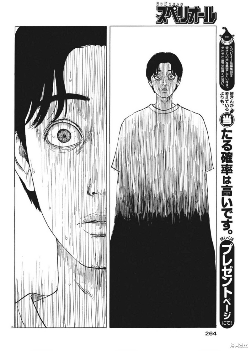 《血之辙》漫画最新章节第122话免费下拉式在线观看章节第【16】张图片