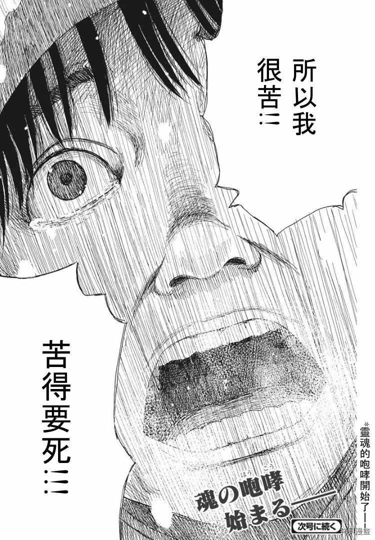 《血之辙》漫画最新章节第87话 到来免费下拉式在线观看章节第【21】张图片