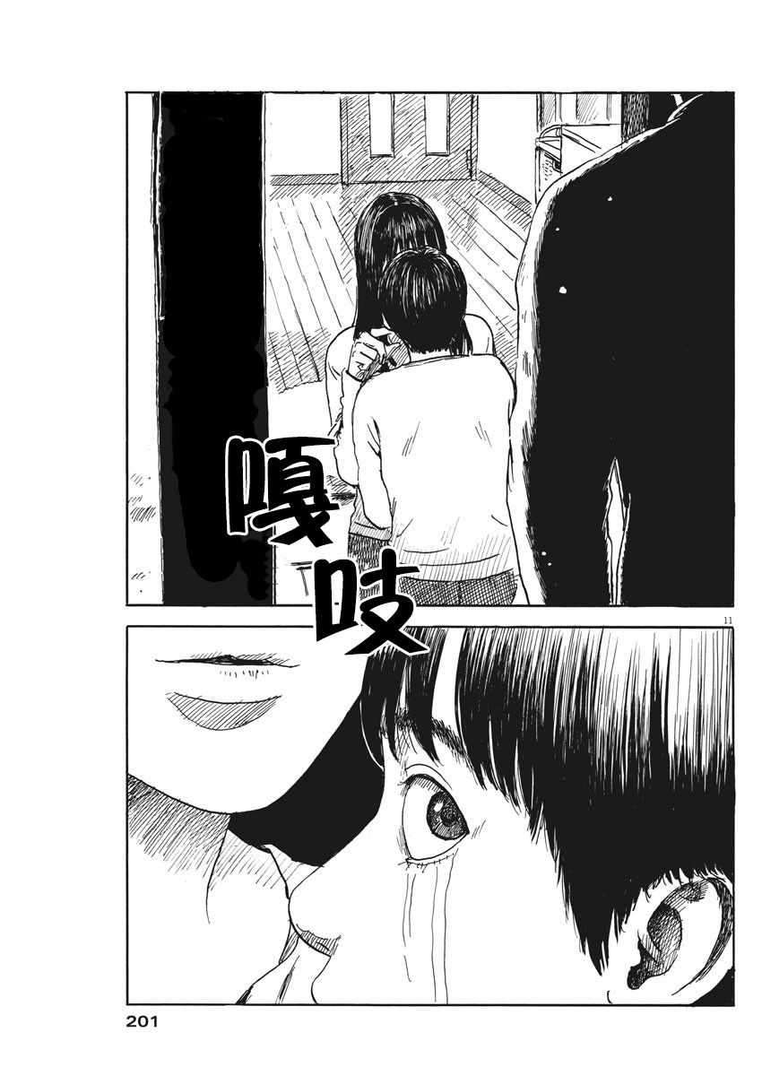 《血之辙》漫画最新章节第49话免费下拉式在线观看章节第【11】张图片