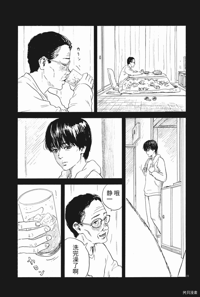 《血之辙》漫画最新章节第113话 追忆免费下拉式在线观看章节第【15】张图片