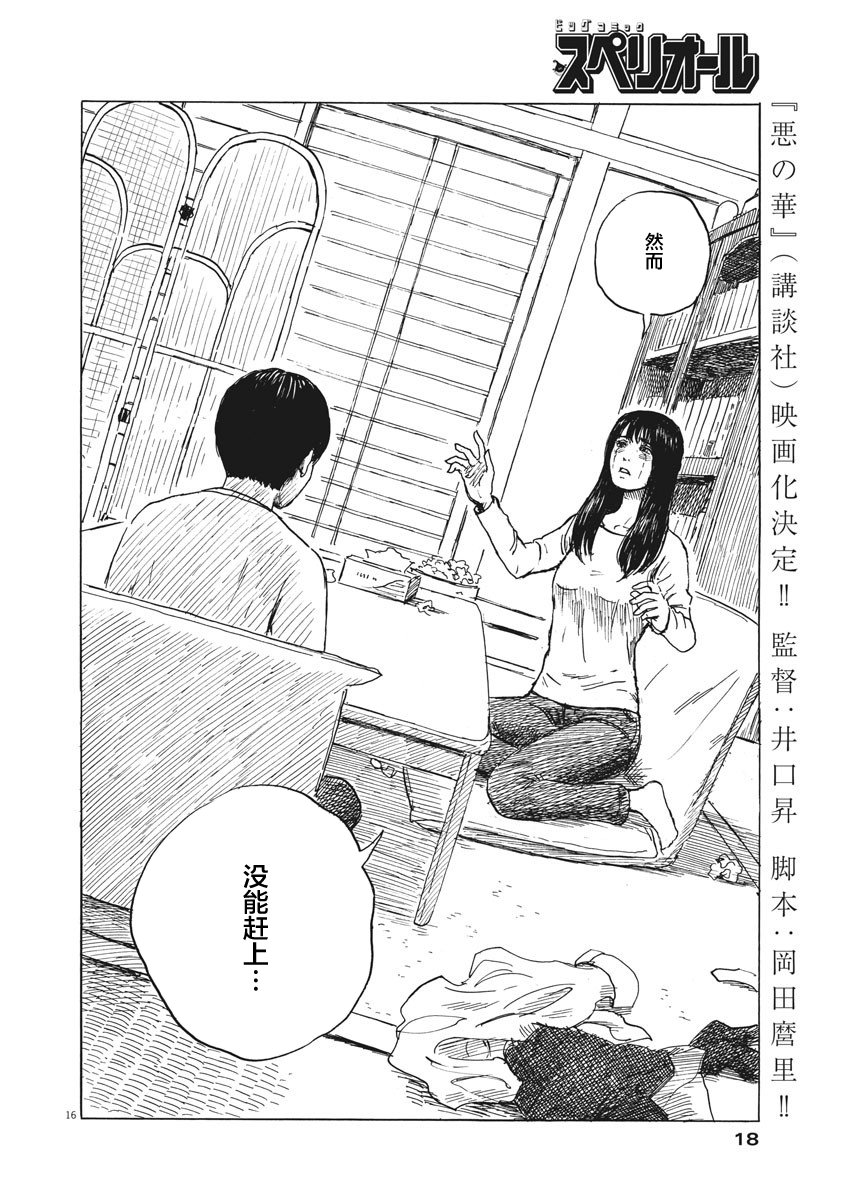 《血之辙》漫画最新章节第44话免费下拉式在线观看章节第【15】张图片