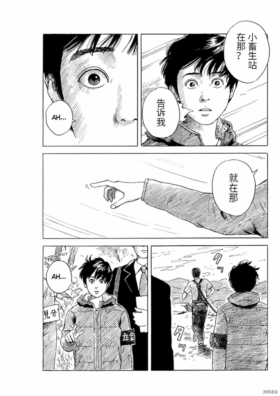 《血之辙》漫画最新章节第76话 重新审视免费下拉式在线观看章节第【17】张图片