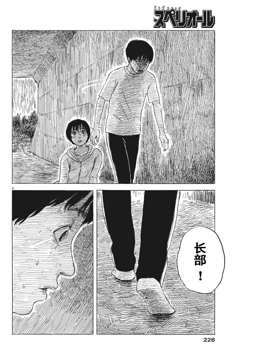 《血之辙》漫画最新章节第42话免费下拉式在线观看章节第【8】张图片