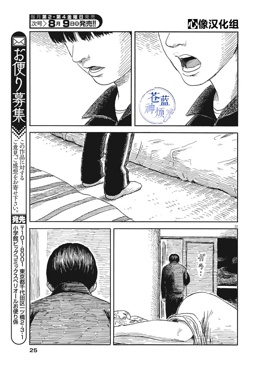 《血之辙》漫画最新章节第55话免费下拉式在线观看章节第【23】张图片