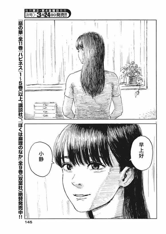 《血之辙》漫画最新章节第2话免费下拉式在线观看章节第【3】张图片