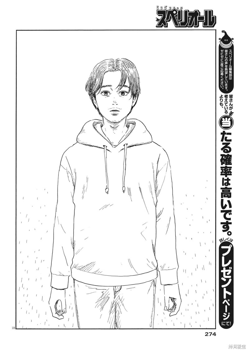 《血之辙》漫画最新章节第137话免费下拉式在线观看章节第【17】张图片