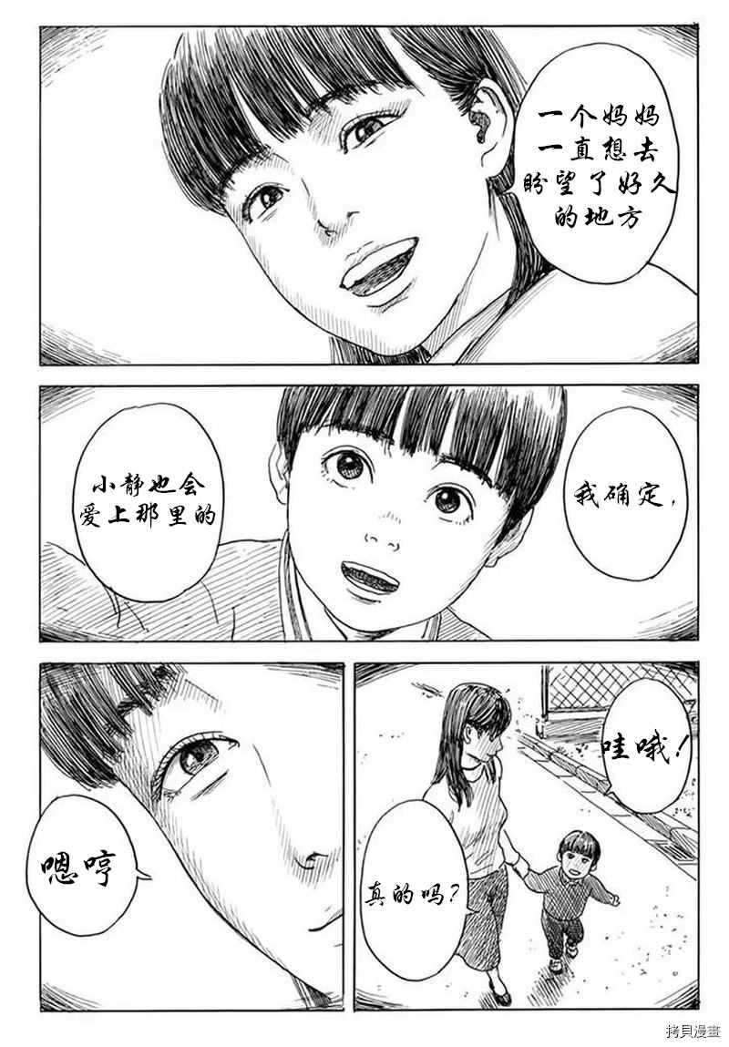 《血之辙》漫画最新章节第77话 sei,亲爱的免费下拉式在线观看章节第【15】张图片