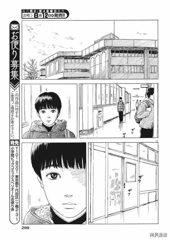 《血之辙》漫画最新章节第79话 醒悟免费下拉式在线观看章节第【23】张图片