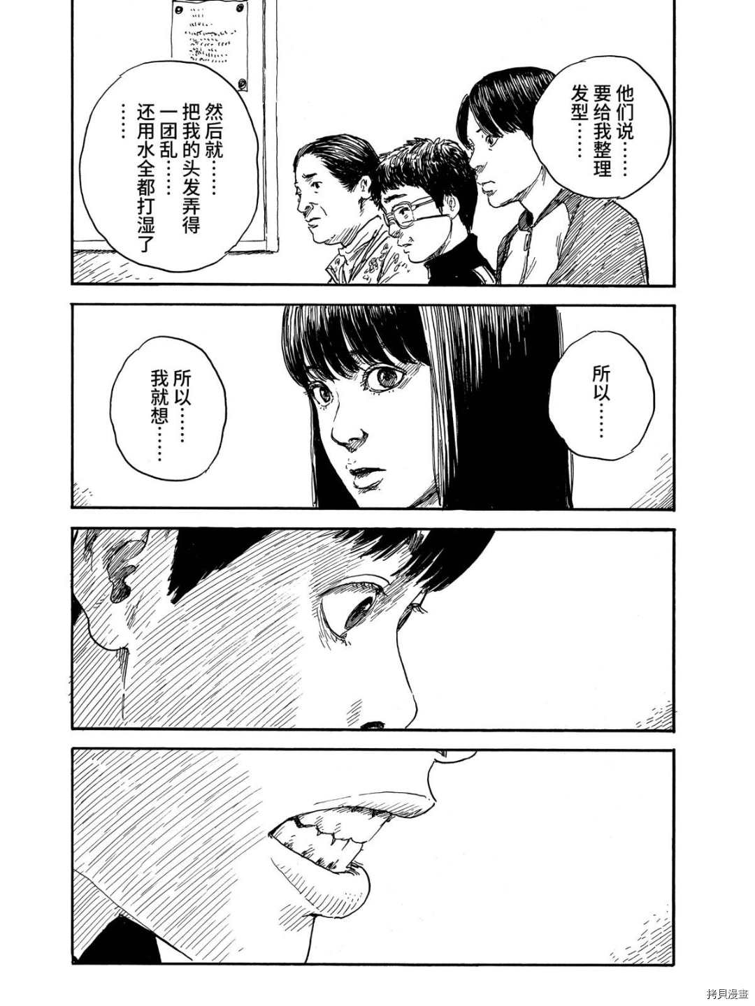 《血之辙》漫画最新章节第63话 解释免费下拉式在线观看章节第【17】张图片