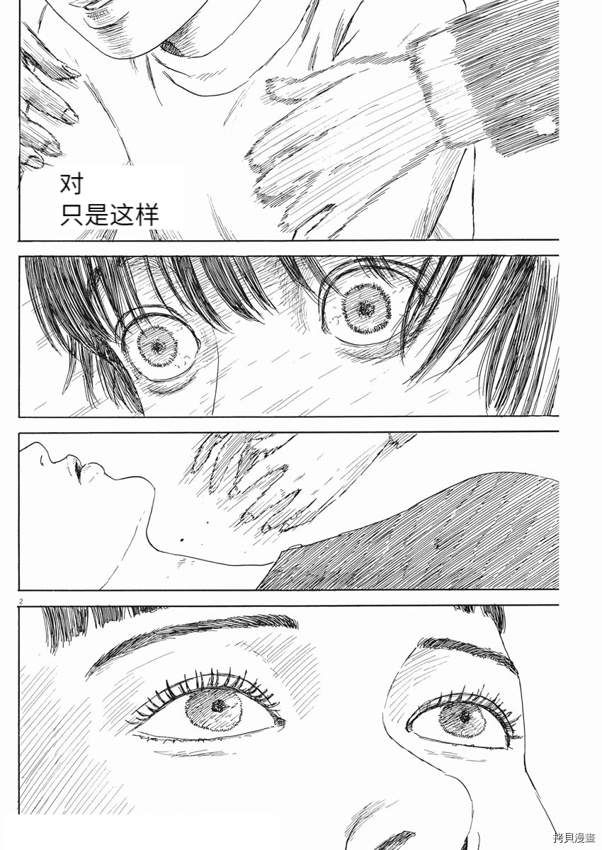 《血之辙》漫画最新章节第108话免费下拉式在线观看章节第【2】张图片