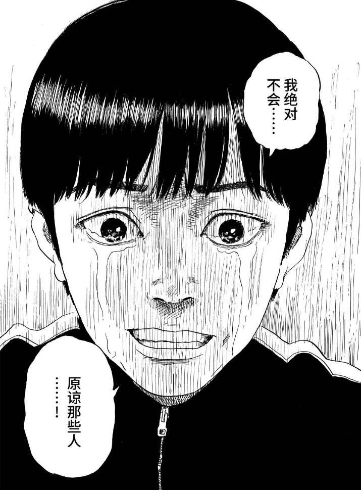 《血之辙》漫画最新章节第67话 杀人凶手免费下拉式在线观看章节第【19】张图片