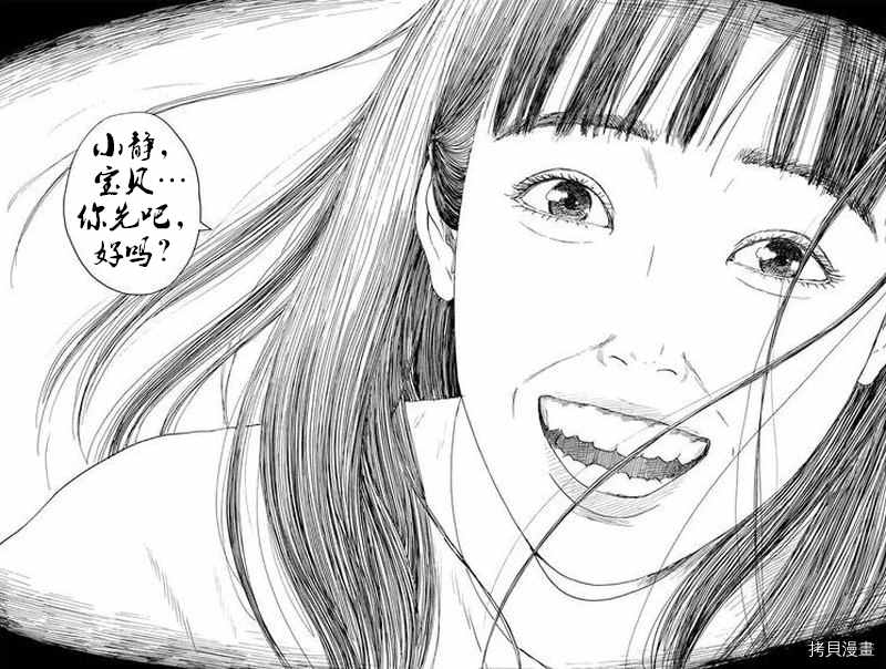 《血之辙》漫画最新章节第77话 sei,亲爱的免费下拉式在线观看章节第【22】张图片