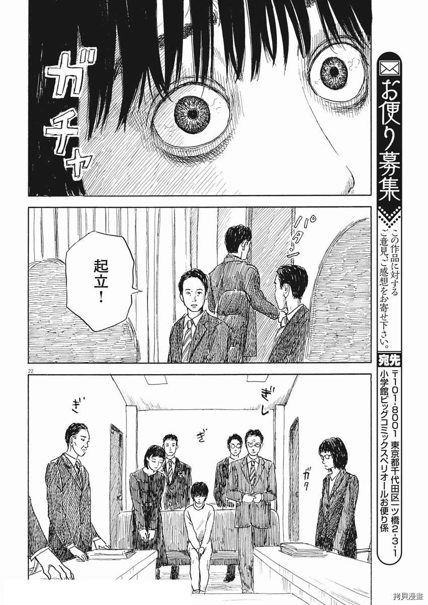 《血之辙》漫画最新章节第104话 试看版免费下拉式在线观看章节第【22】张图片