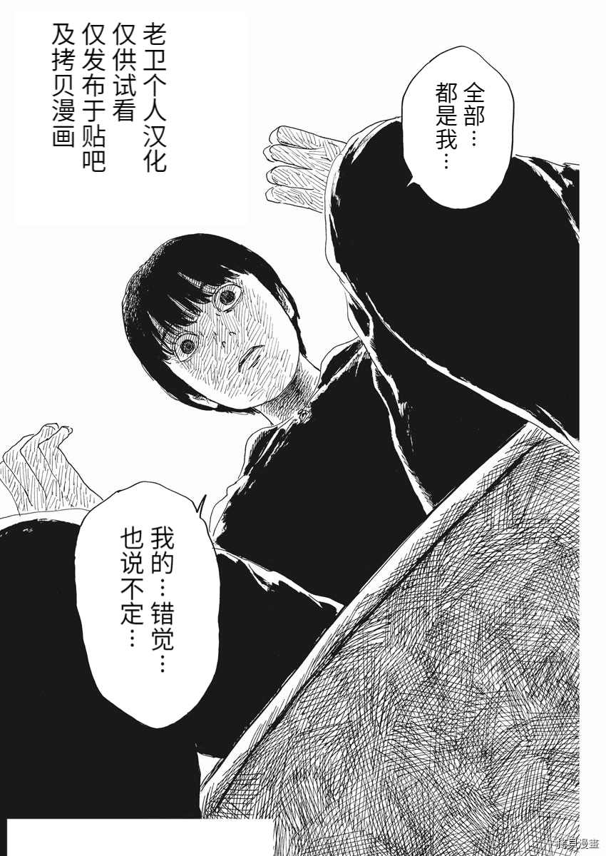 《血之辙》漫画最新章节第101话免费下拉式在线观看章节第【6】张图片