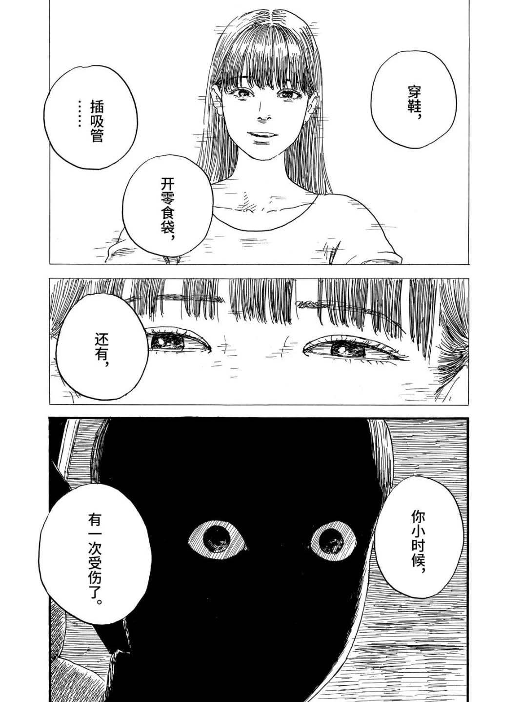 《血之辙》漫画最新章节第66话 驾驶免费下拉式在线观看章节第【15】张图片