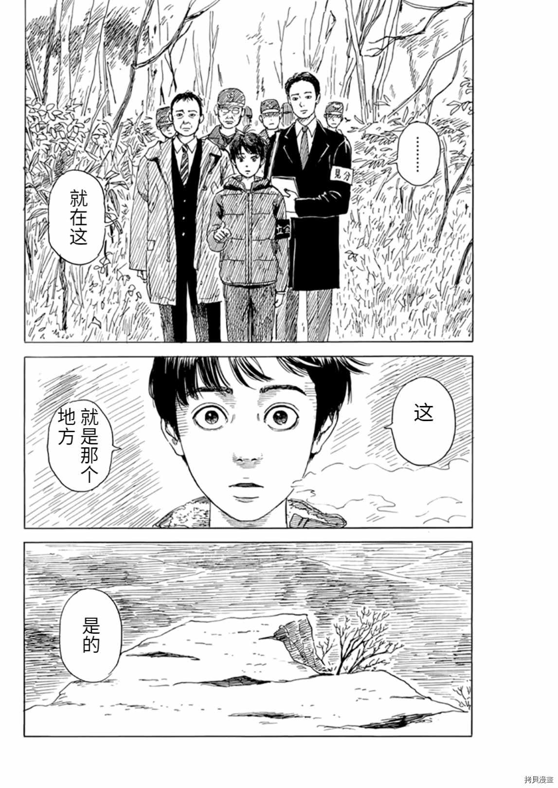 《血之辙》漫画最新章节第76话 重新审视免费下拉式在线观看章节第【14】张图片