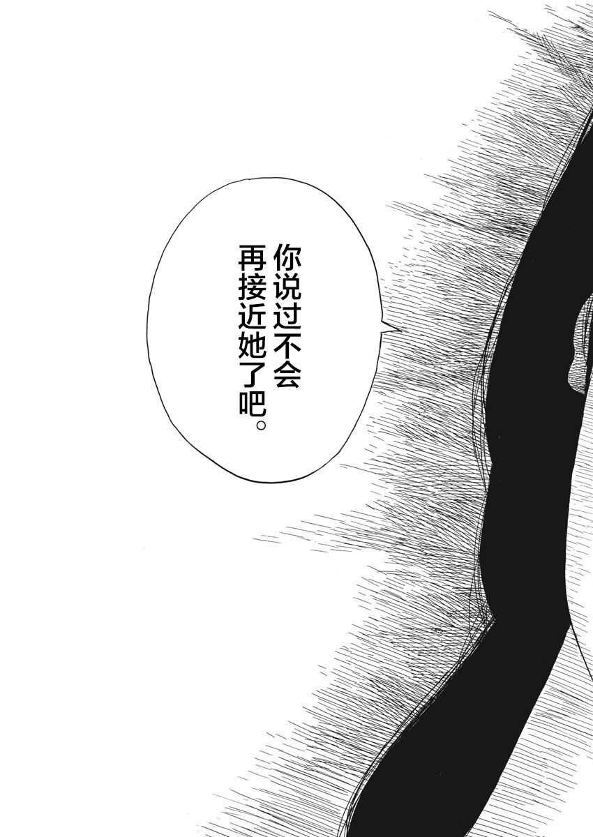 《血之辙》漫画最新章节第55话免费下拉式在线观看章节第【21】张图片