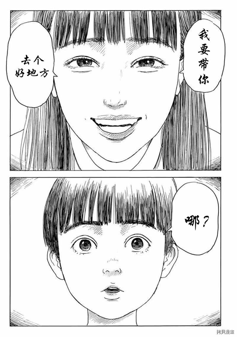 《血之辙》漫画最新章节第77话 sei,亲爱的免费下拉式在线观看章节第【12】张图片