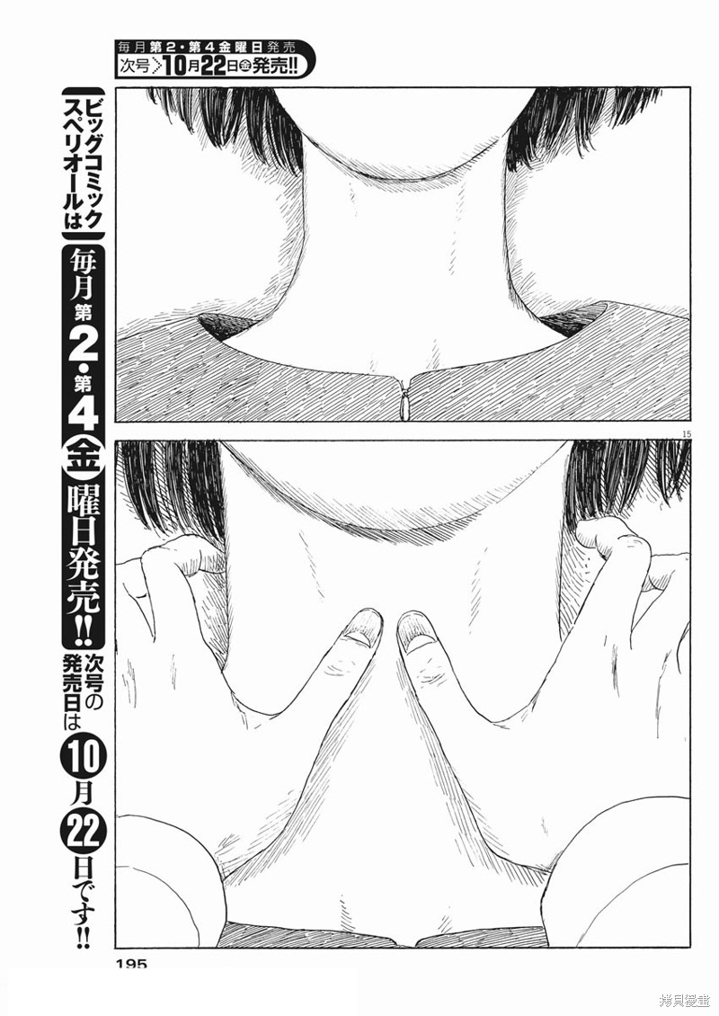 《血之辙》漫画最新章节第107话免费下拉式在线观看章节第【14】张图片