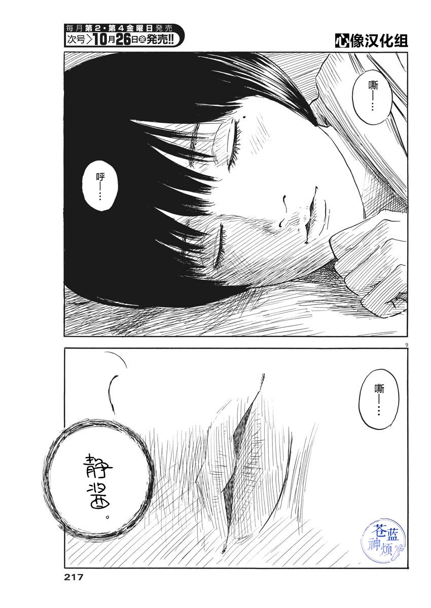 《血之辙》漫画最新章节第37话免费下拉式在线观看章节第【8】张图片