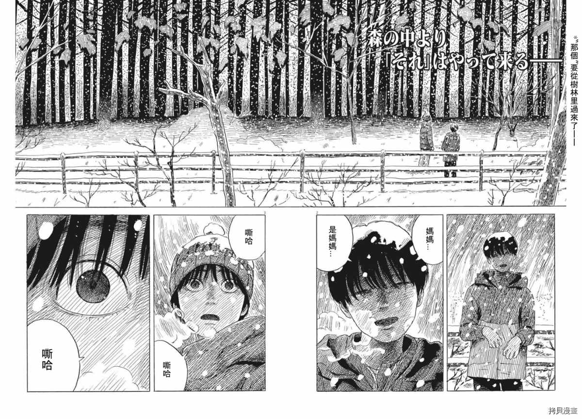 《血之辙》漫画最新章节第87话 到来免费下拉式在线观看章节第【2】张图片