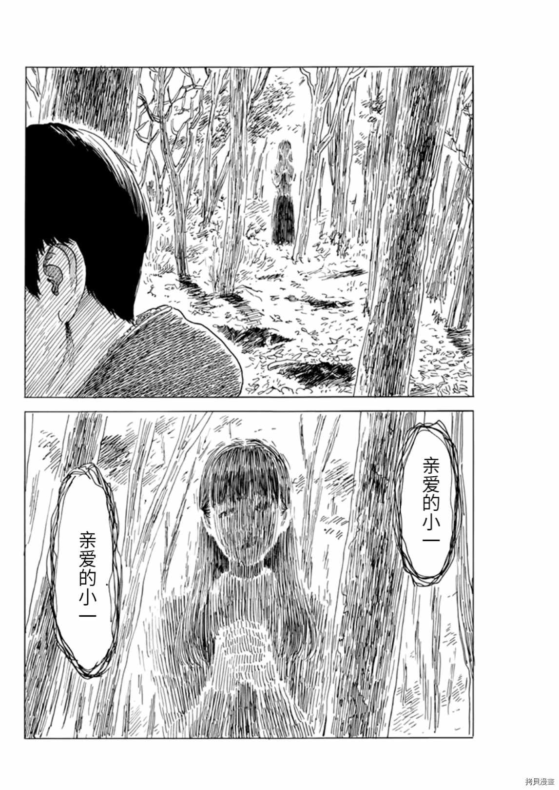 《血之辙》漫画最新章节第76话 重新审视免费下拉式在线观看章节第【9】张图片