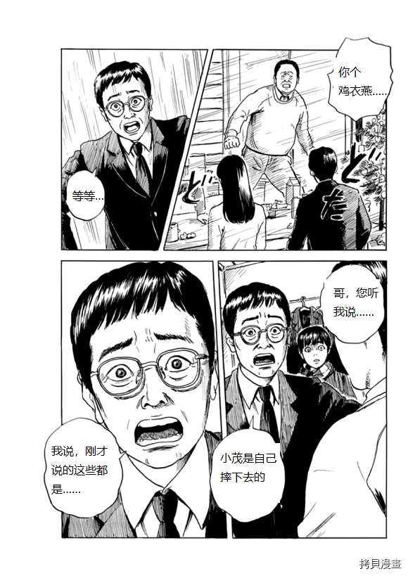 《血之辙》漫画最新章节第69话 在大屠杀的场景免费下拉式在线观看章节第【15】张图片