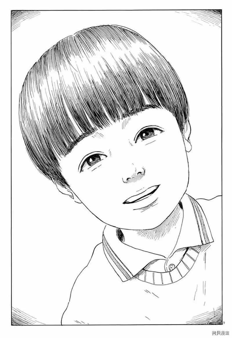 《血之辙》漫画最新章节第77话 sei,亲爱的免费下拉式在线观看章节第【9】张图片