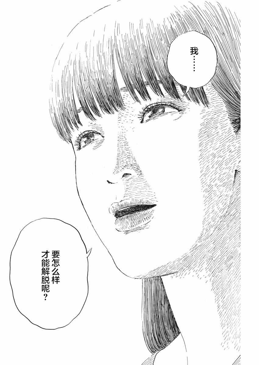 《血之辙》漫画最新章节第52话免费下拉式在线观看章节第【20】张图片