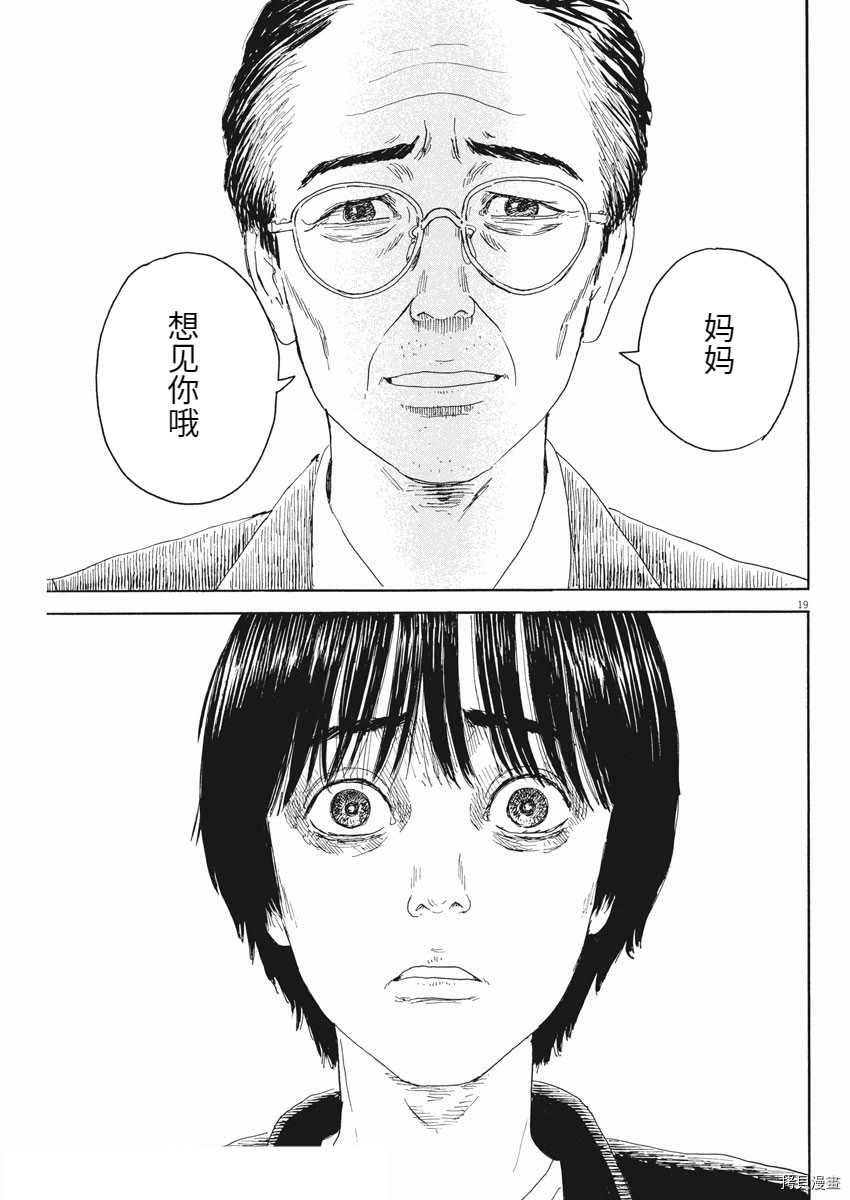 《血之辙》漫画最新章节第102话 试看版免费下拉式在线观看章节第【19】张图片