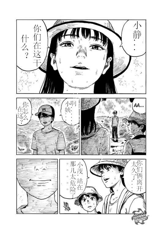 《血之辙》漫画最新章节第5话免费下拉式在线观看章节第【17】张图片